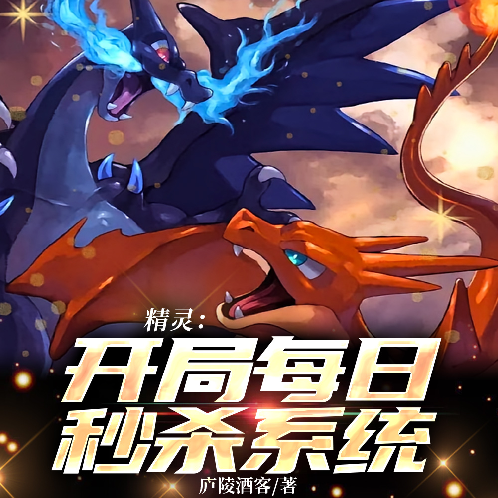精灵：还没有高考，你就是天王了