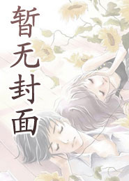 陆总他蓄谋已久